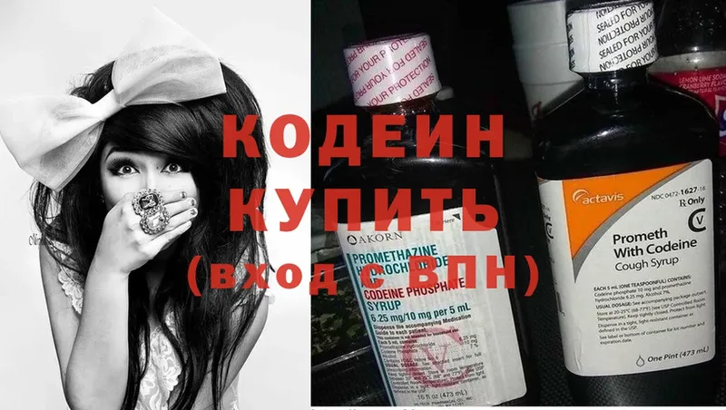 hydra tor  дарнет шоп  Починок  Кодеиновый сироп Lean Purple Drank 