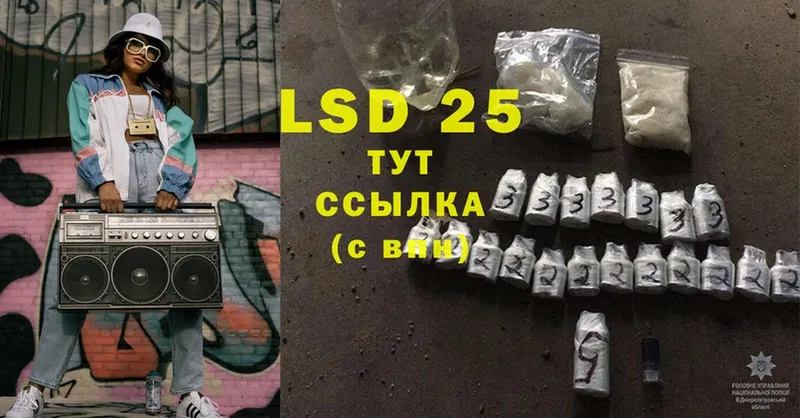 LSD-25 экстази кислота  Починок 